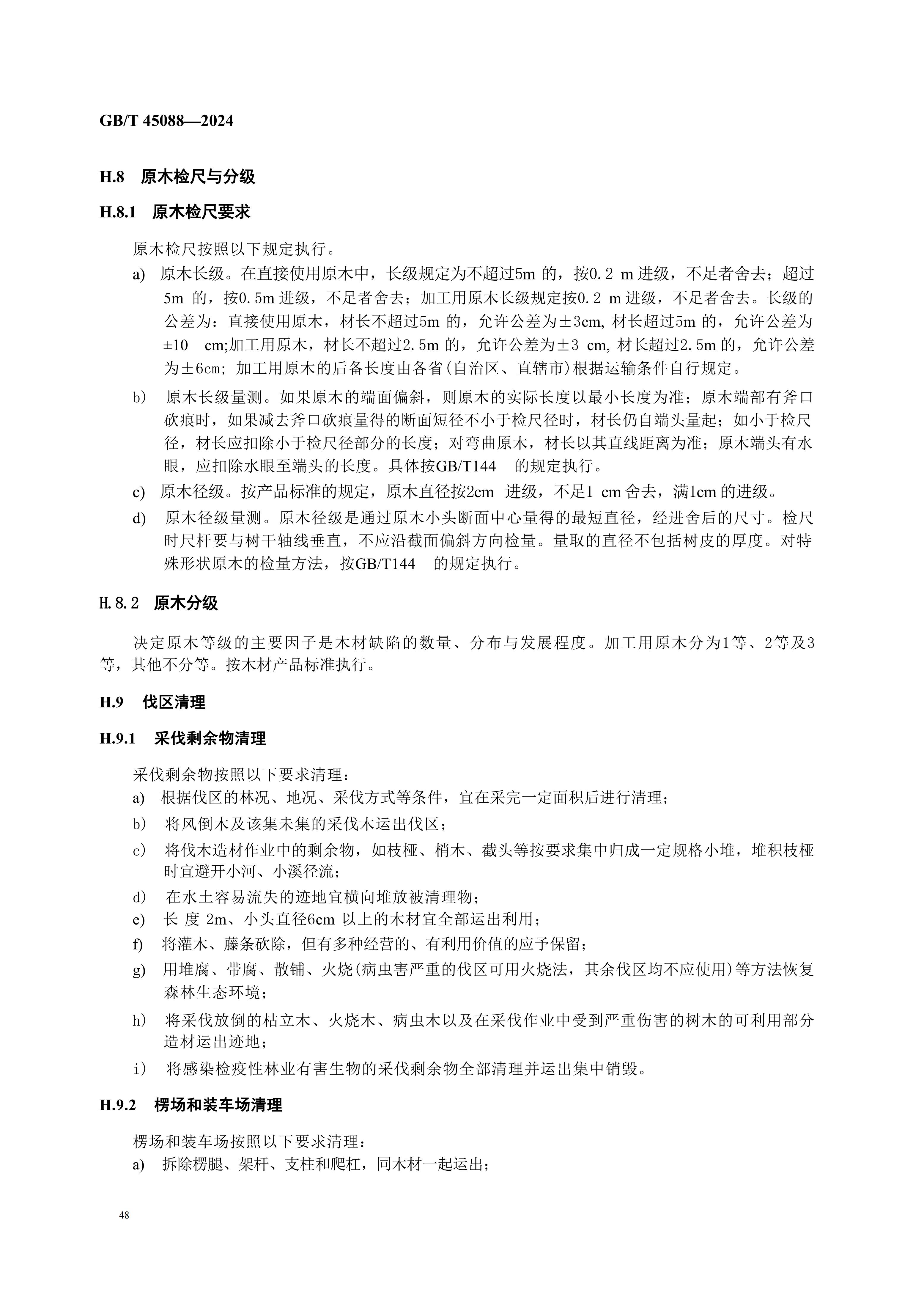 2024GB∕T 45088-2024林木采伐技术规程_51.jpg