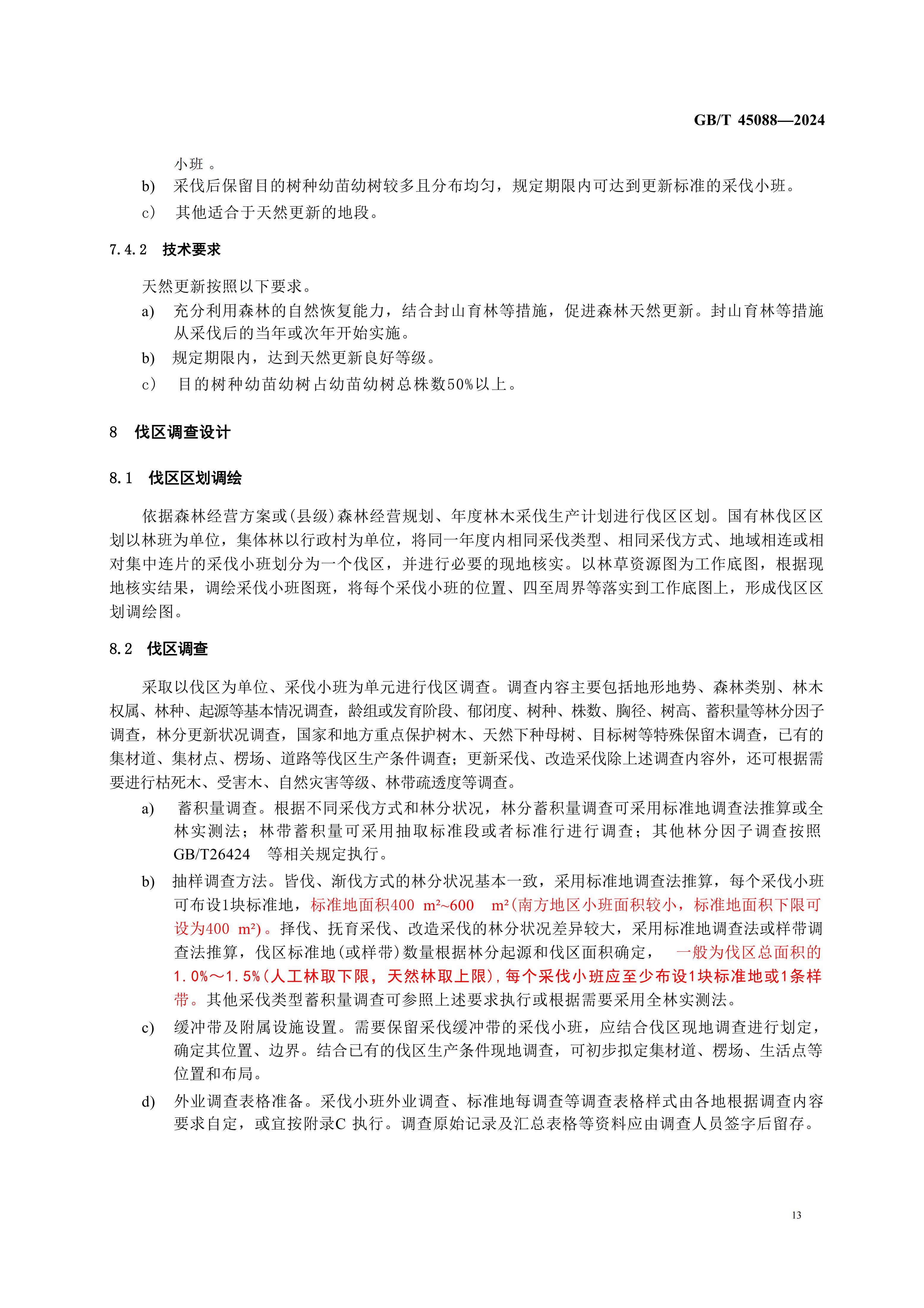 2024GB∕T 45088-2024林木采伐技术规程_16.jpg