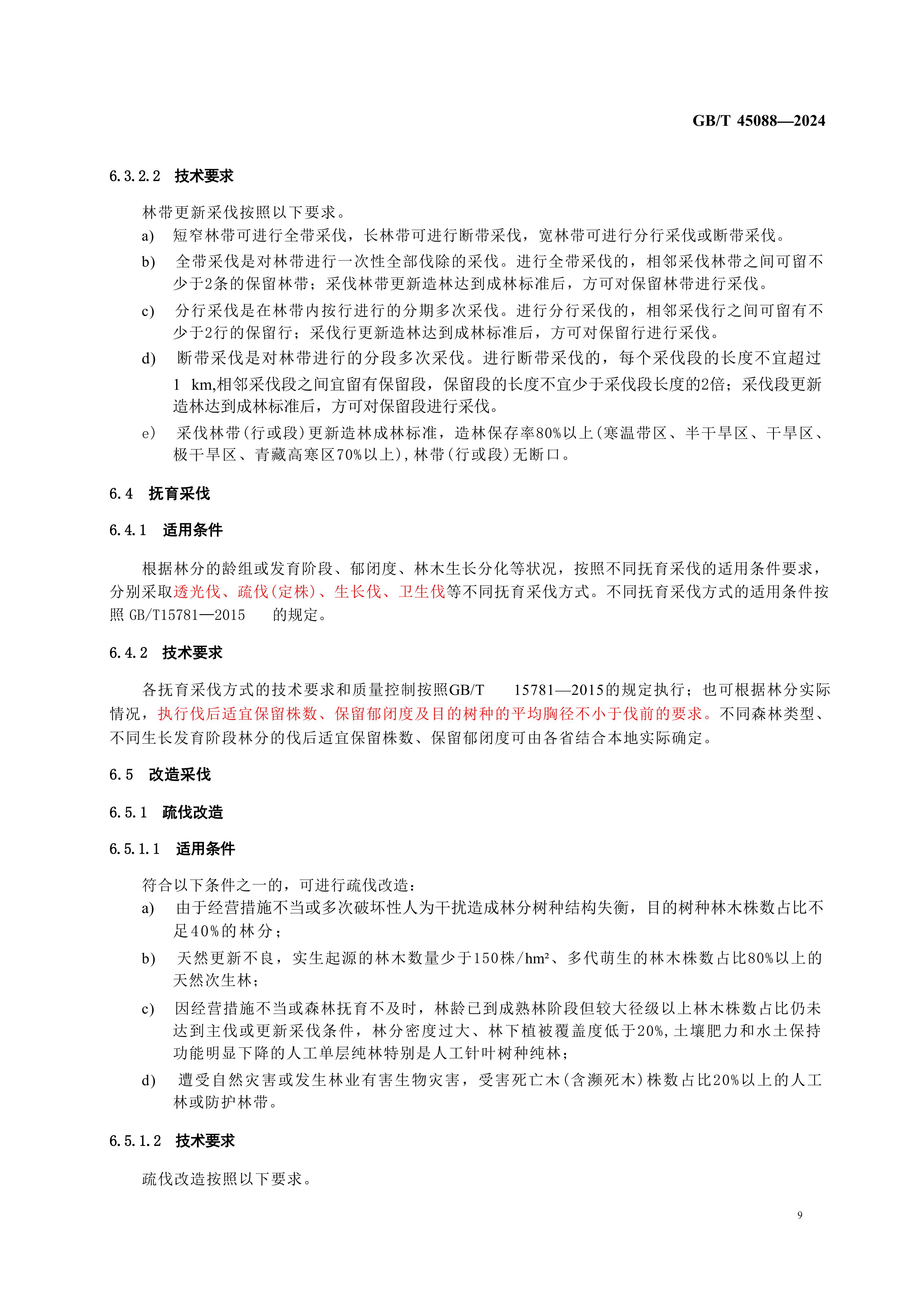 2024GB∕T 45088-2024林木采伐技术规程_12.jpg