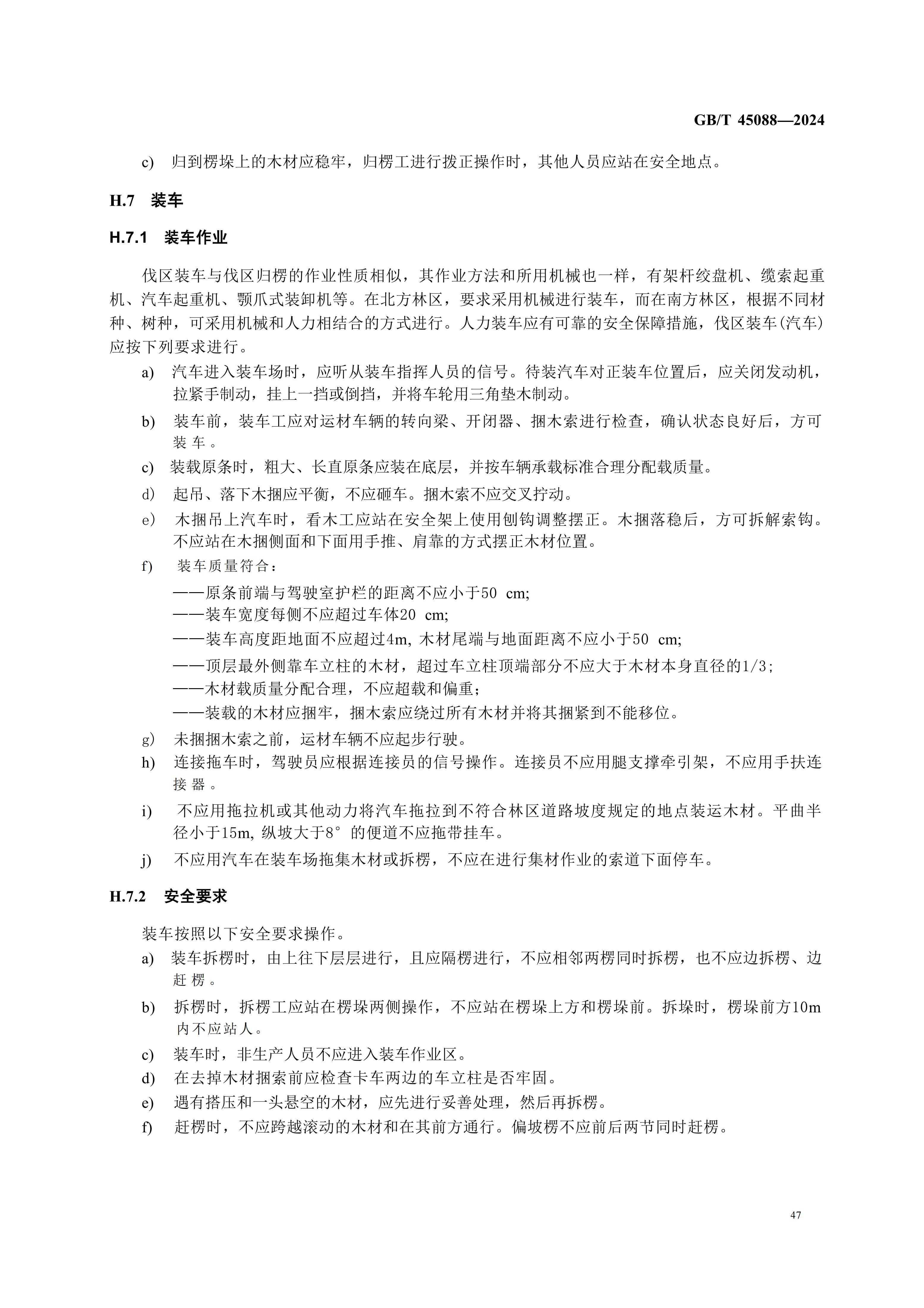 2024GB∕T 45088-2024林木采伐技术规程_50.jpg