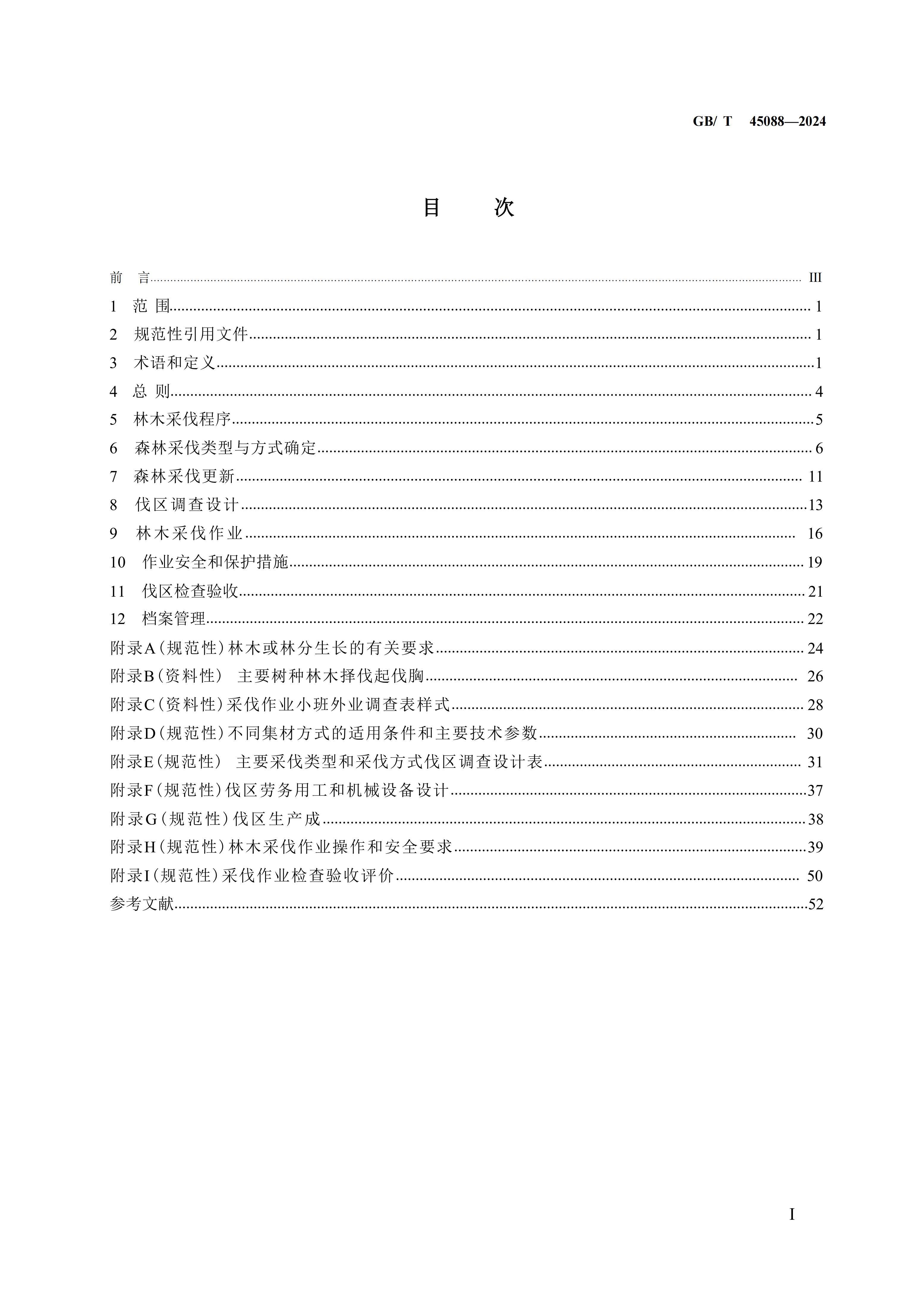 2024GB∕T 45088-2024林木采伐技术规程_02.jpg